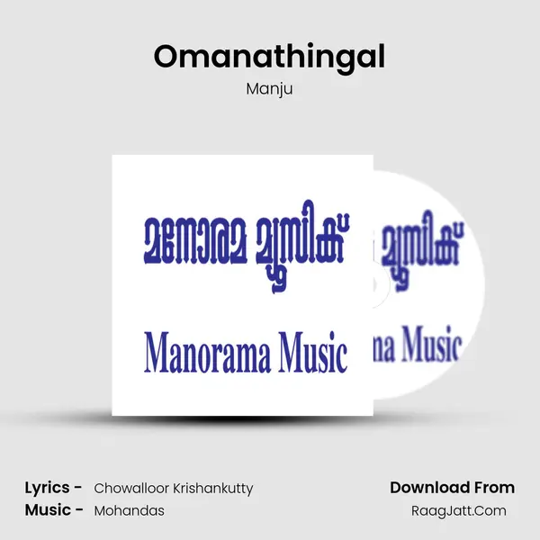 Omanathingal Song mp3 | Manju