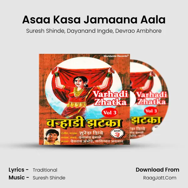 Asaa Kasa Jamaana Aala Song mp3 | Suresh Shinde