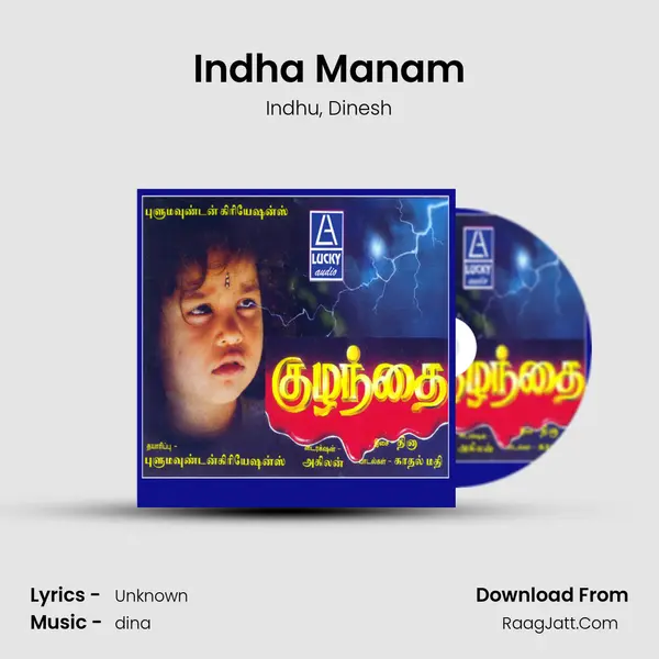 Indha Manam mp3 song