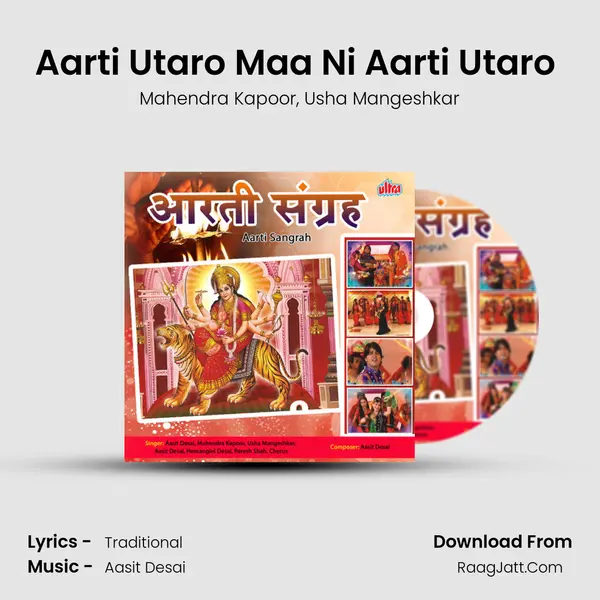 Aarti Utaro Maa Ni Aarti Utaro (Khodiyar Aarti) Song mp3 | Mahendra Kapoor