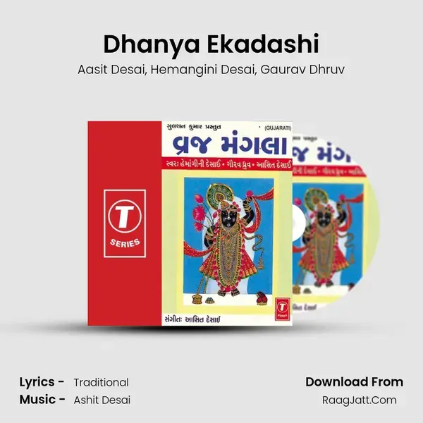 Dhanya Ekadashi Song mp3 | Aasit Desai