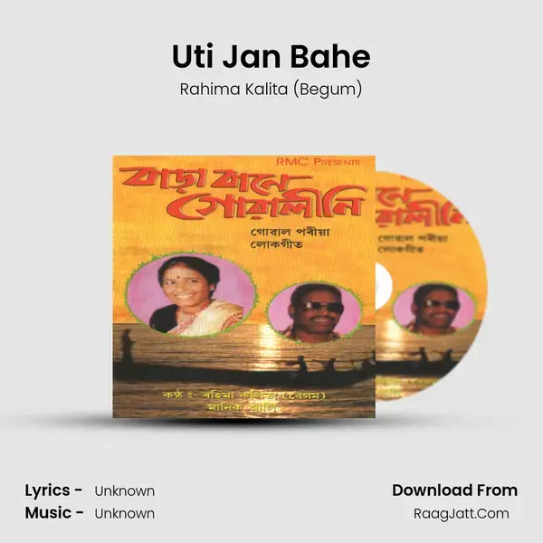 Uti Jan Bahe mp3 song