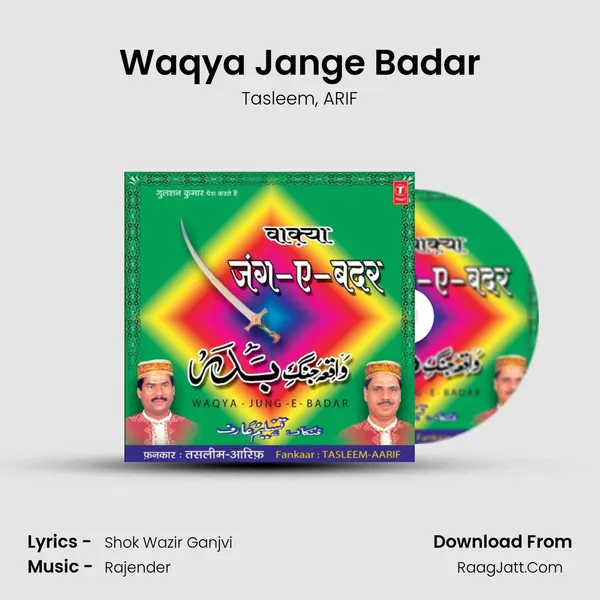 Waqya Jange Badar mp3 song