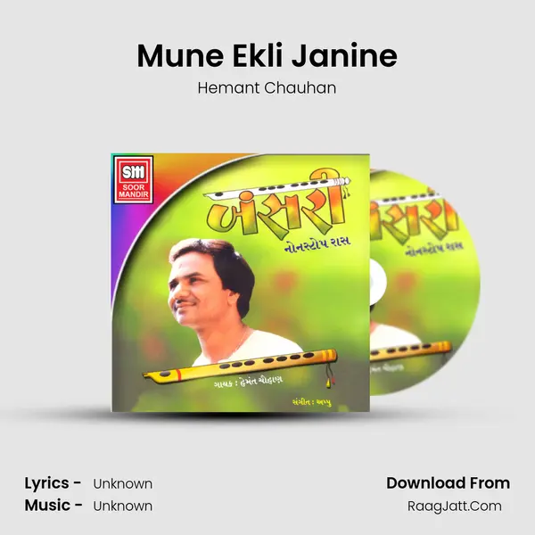 Mune Ekli Janine Song mp3 | Hemant Chauhan