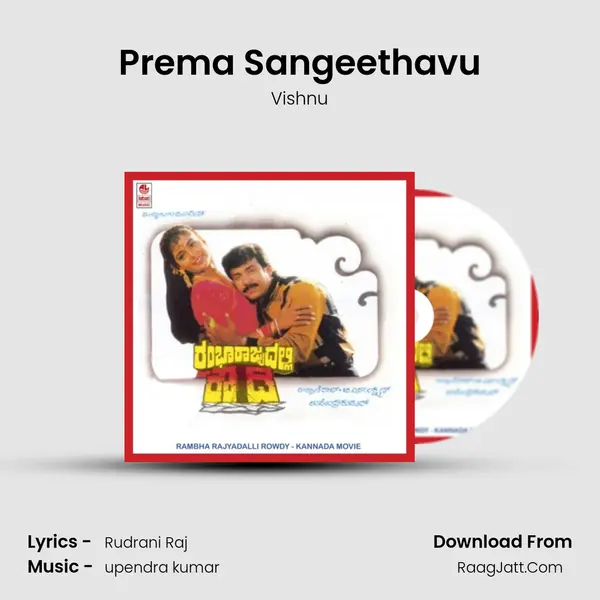 Prema Sangeethavu Song mp3 | Vishnu