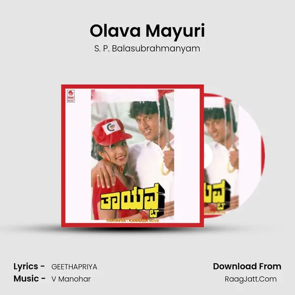 Olava Mayuri Song mp3 | S. P. Balasubrahmanyam