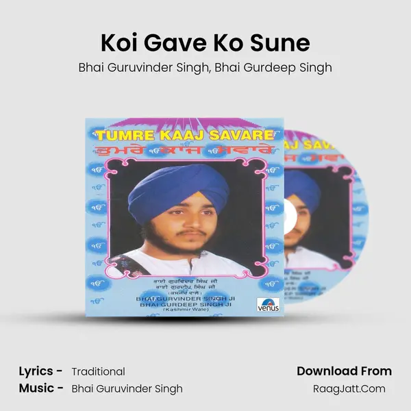 Koi Gave Ko Sune Song mp3 | Bhai Guruvinder Singh