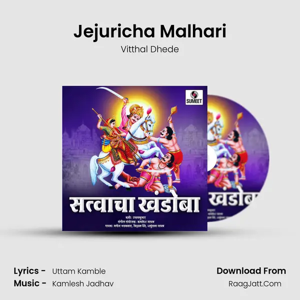 Jejuricha Malhari mp3 song