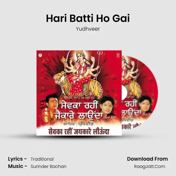 Hari Batti Ho Gai Song mp3 | Yudhveer