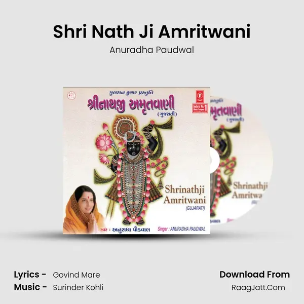 Shrinathji Amritwani - Anuradha Paudwal