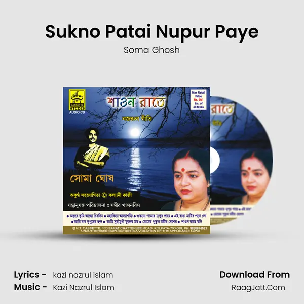 Sukno Patai Nupur Paye Song mp3 | Soma Ghosh