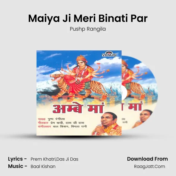 Maiya Ji Meri Binati Par mp3 song