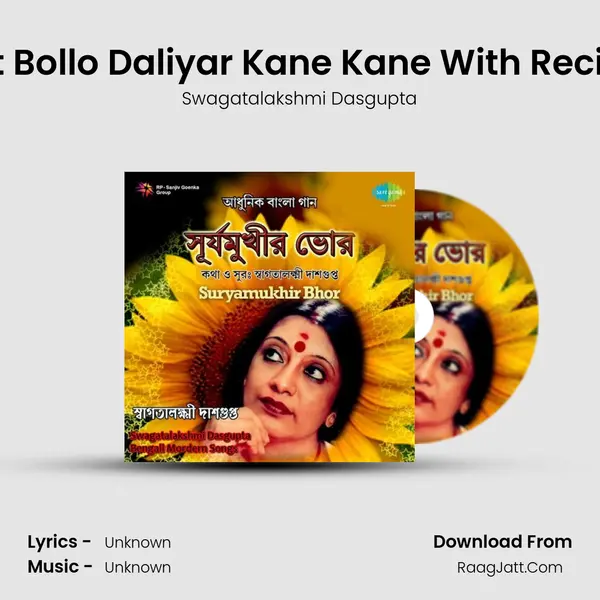 Parijat Bollo Daliyar Kane Kane With Recitation Song mp3 | Swagatalakshmi Dasgupta