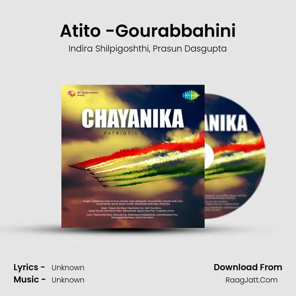 Atito -Gourabbahini Song mp3 | Indira Shilpigoshthi