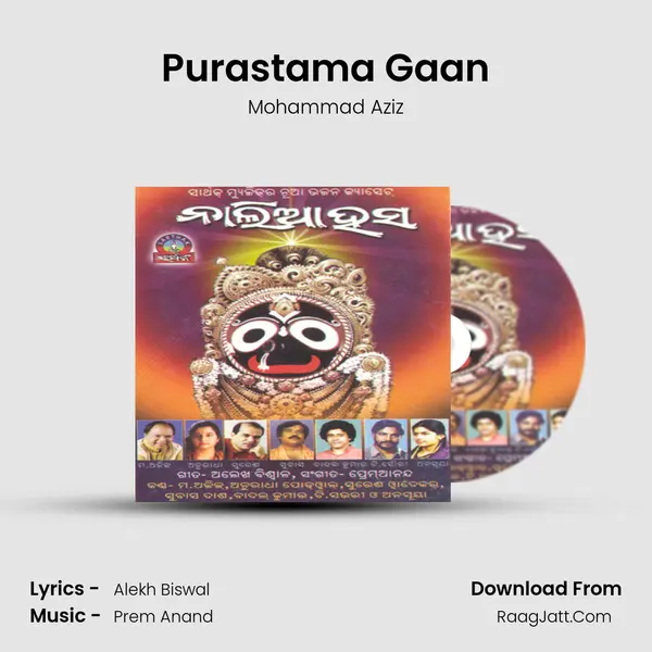 Purastama Gaan Song mp3 | Mohammad Aziz