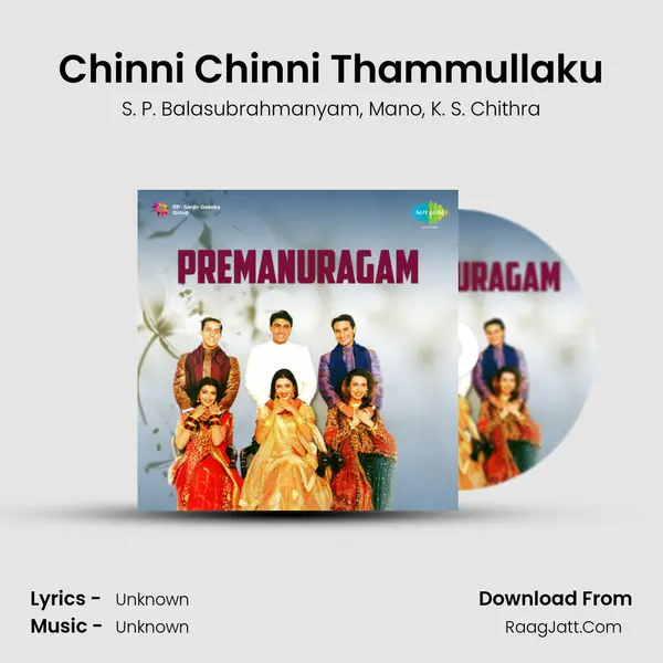 Chinni Chinni Thammullaku Song mp3 | S. P. Balasubrahmanyam