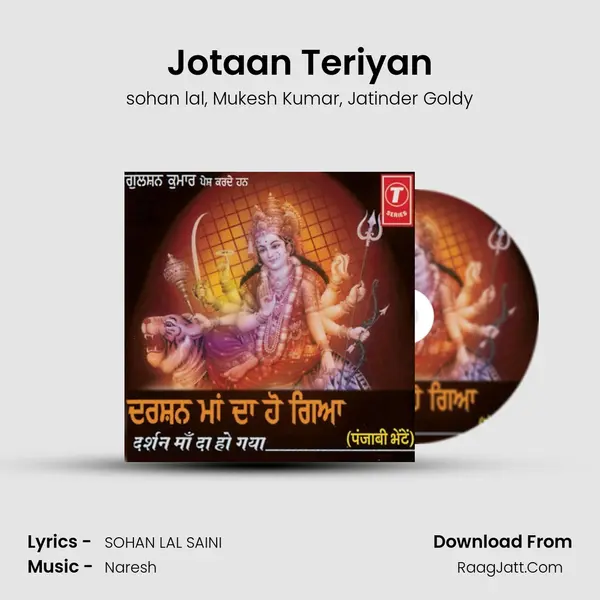 Jotaan Teriyan Song mp3 | sohan lal