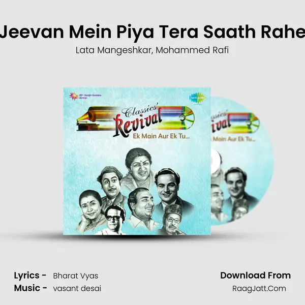 Jeevan Mein Piya Tera Saath Rahe mp3 song