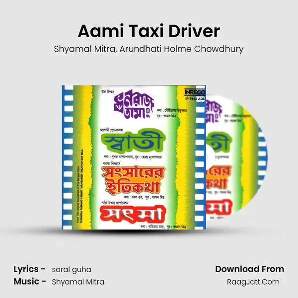 Aami Taxi Driver Song mp3 | Shyamal Mitra