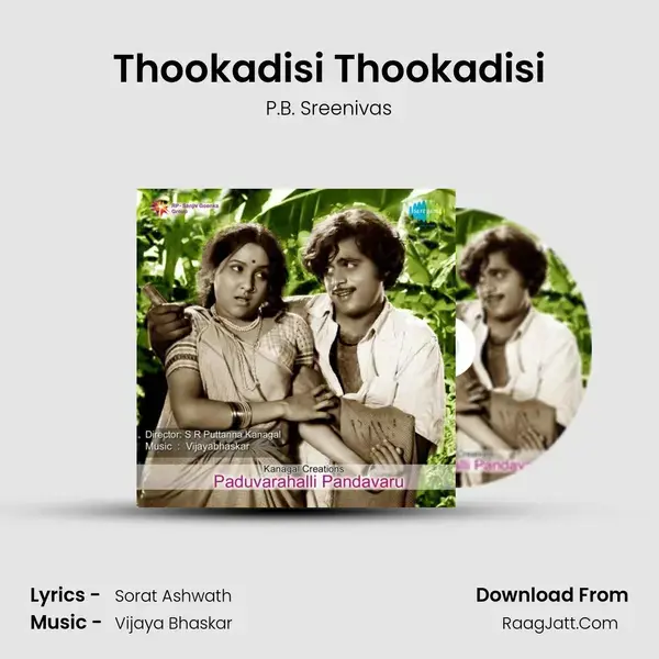 Thookadisi Thookadisi Song mp3 | P.B. Sreenivas