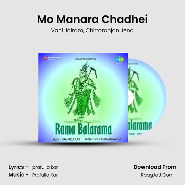 Mo Manara Chadhei mp3 song