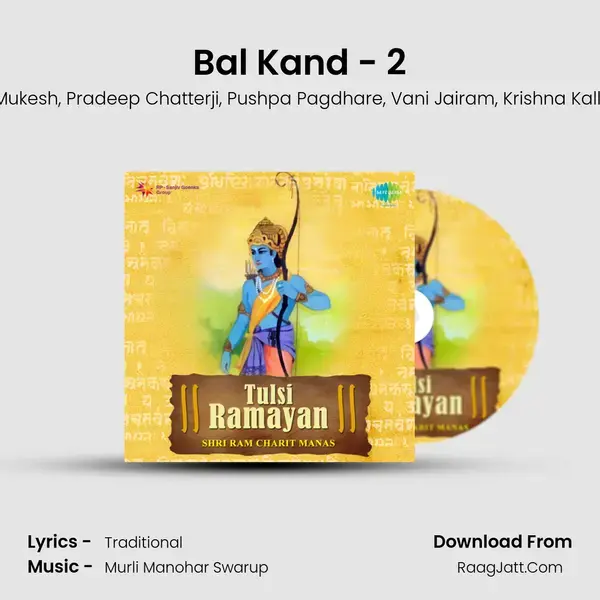 Bal Kand - 2 Song mp3 | Ambar Kumar