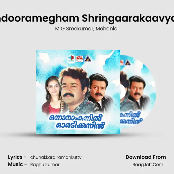 Sindooramegham Shringaarakaavyam Song mp3 | M G Sreekumar