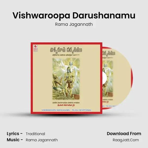 Vishwaroopa Darushanamu Song mp3 | Rama Jagannath