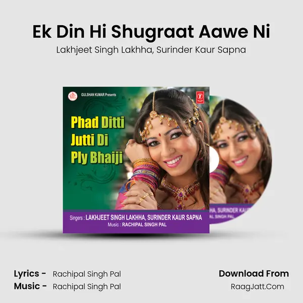 Ek Din Hi Shugraat Aawe Ni mp3 song