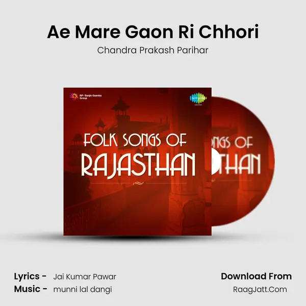 Ae Mare Gaon Ri Chhori mp3 song