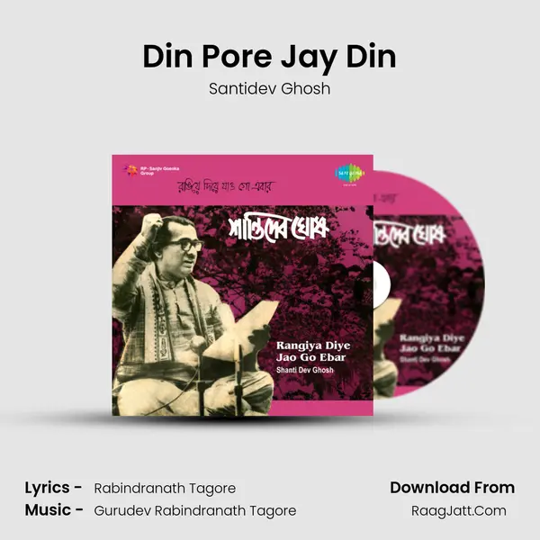 Din Pore Jay Din Song mp3 | Santidev Ghosh