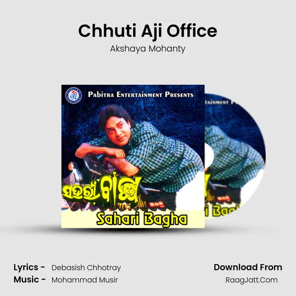 Chhuti Aji Office Song mp3 | Akshaya Mohanty