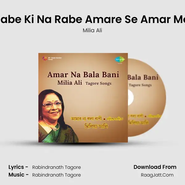 Mone Rabe Ki Na Rabe Amare Se Amar Mone Nai Song mp3 | Milia Ali