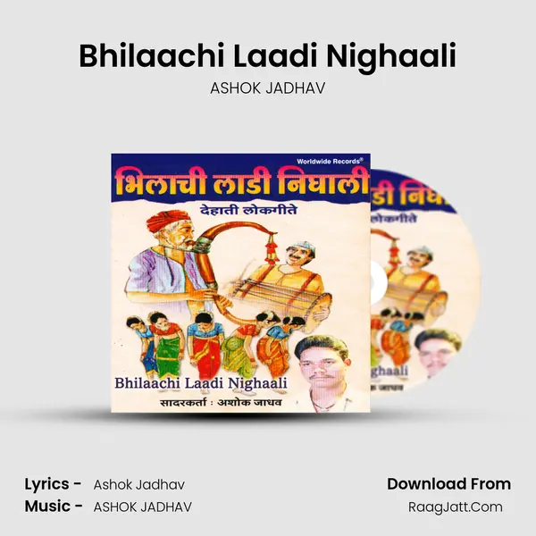 Bhilaachi Laadi Nighaali Song mp3 | ASHOK JADHAV