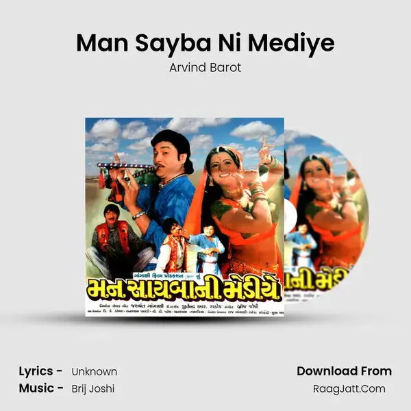 Man Sayba Ni Mediye Song mp3 | Arvind Barot