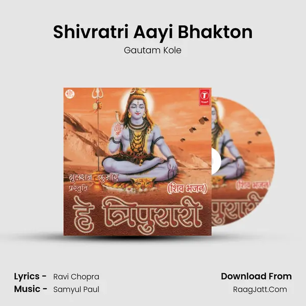 Shivratri Aayi Bhakton mp3 song