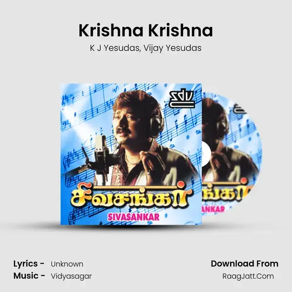 Krishna Krishna Song mp3 | K J Yesudas