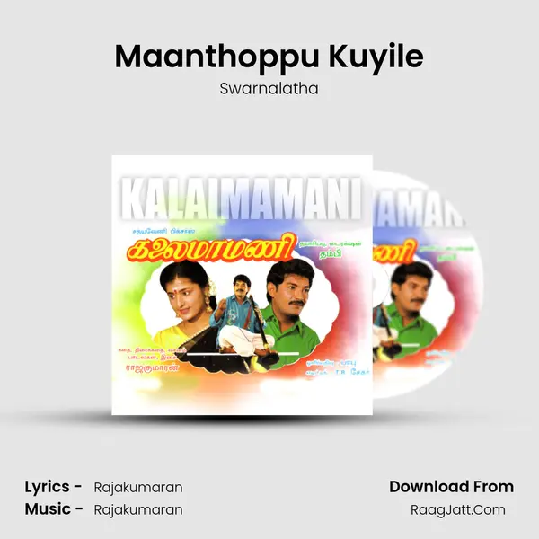 Maanthoppu Kuyile Song mp3 | Swarnalatha