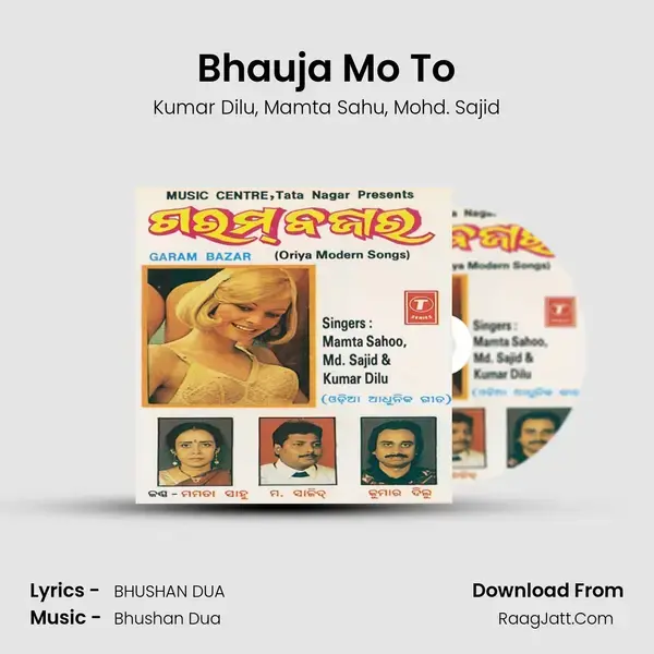 Bhauja Mo To Song mp3 | Kumar Dilu