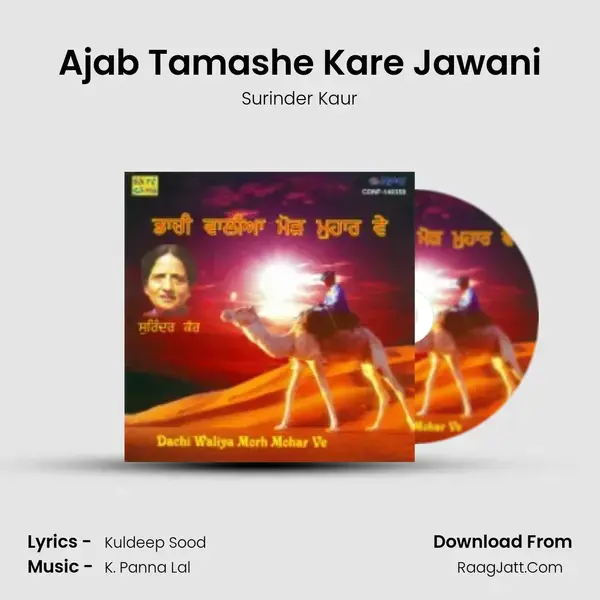 Ajab Tamashe Kare Jawani Song mp3 | Surinder Kaur