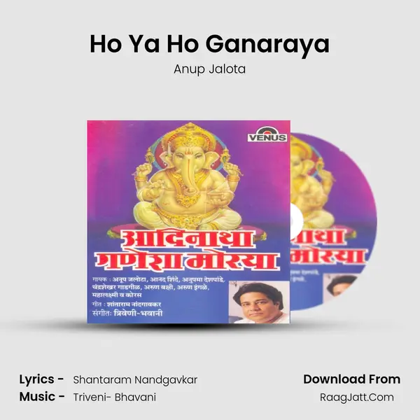 Ho Ya Ho Ganaraya Song mp3 | Anup Jalota