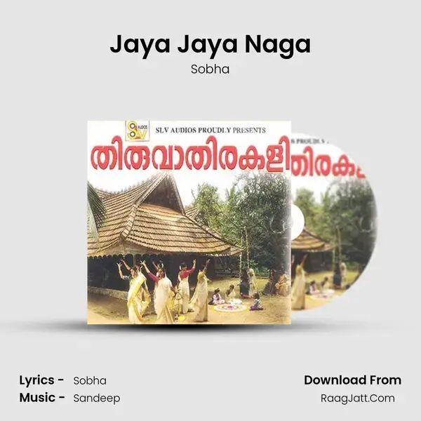 Jaya Jaya Naga Song mp3 | Sobha