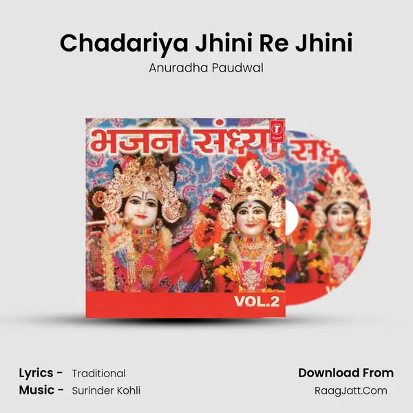 Chadariya Jhini Re Jhini Song mp3 | Anuradha Paudwal