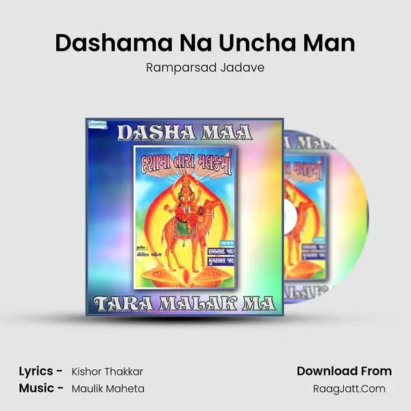 Dashama Na Uncha Man Song mp3 | Ramparsad Jadave