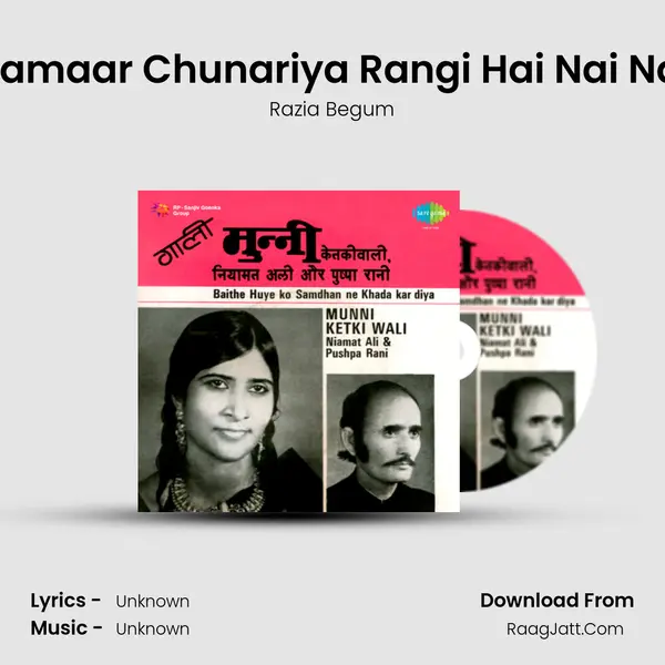 Hamaar Chunariya Rangi Hai Nai Nai mp3 song