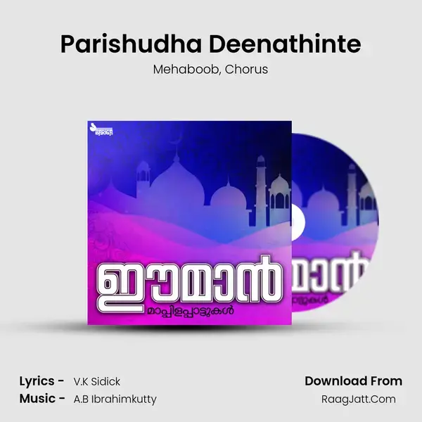 Parishudha Deenathinte Song mp3 | Mehaboob