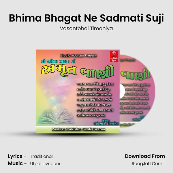 Bhima Bhagat Ne Sadmati Suji mp3 song