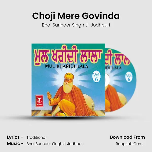 Choji Mere Govinda Song mp3 | Bhai Surinder Singh Ji-Jodhpuri