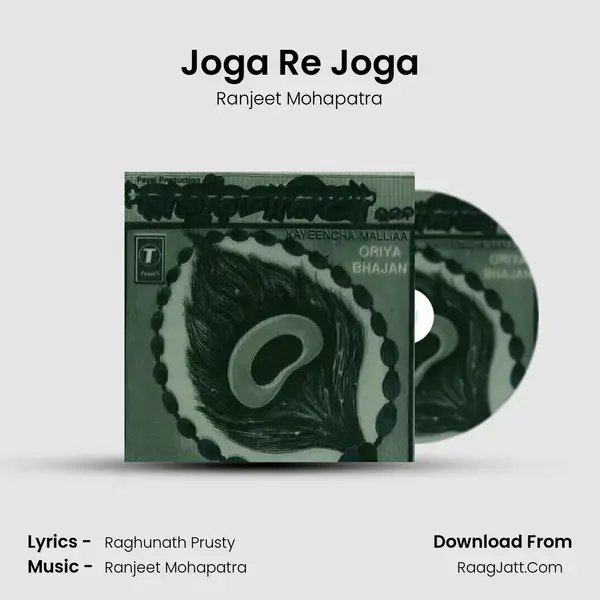 Joga Re Joga mp3 song