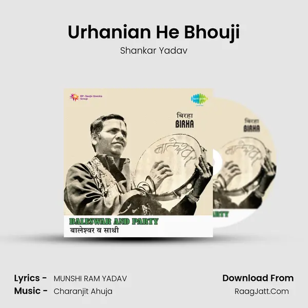 Urhanian He Bhouji mp3 song